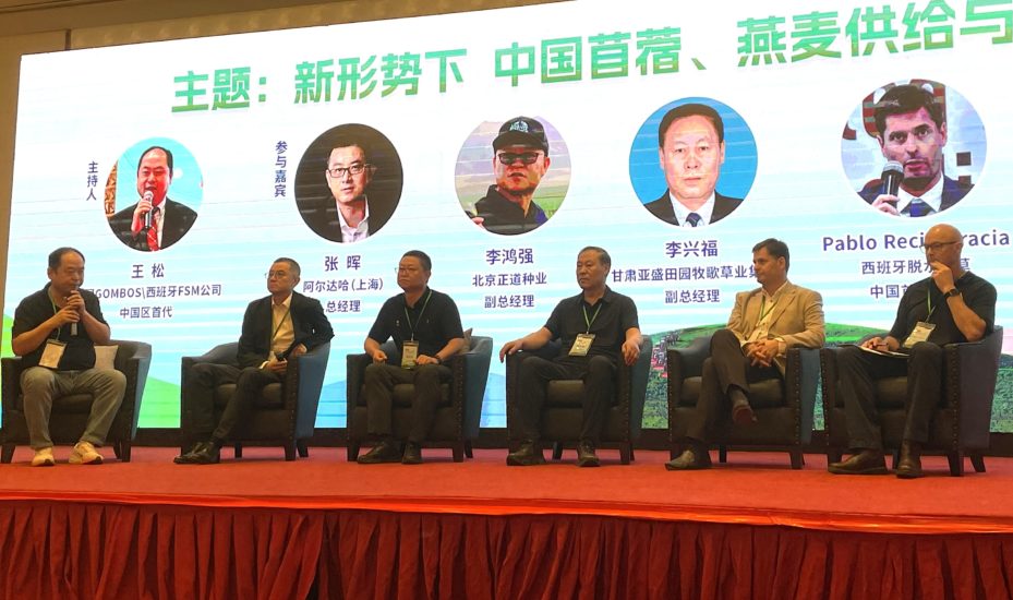 西班牙脱水牧草亮相牧草行业峰会
