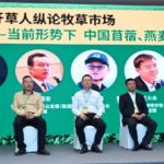 西班牙脱水牧草参加研讨会回顾