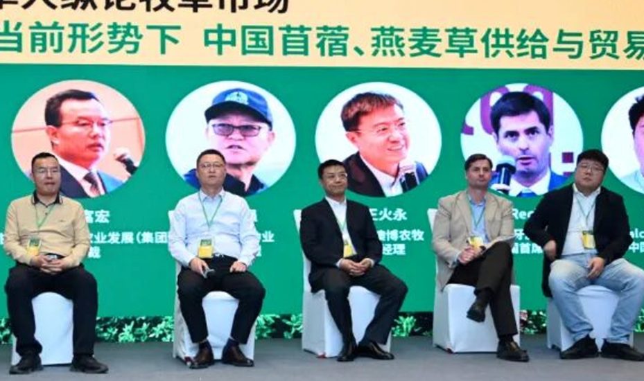 西班牙脱水牧草参加研讨会回顾