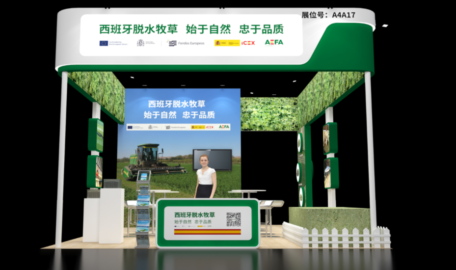 西班牙脱水牧草参加2026中国奶业展